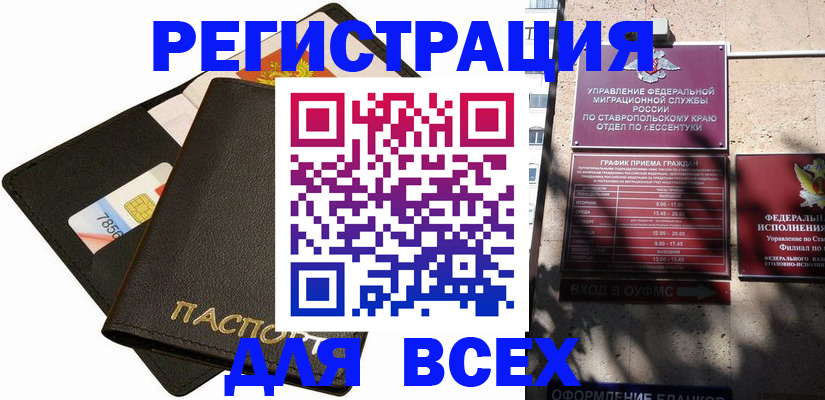 временная регистрация 2025 в Истре