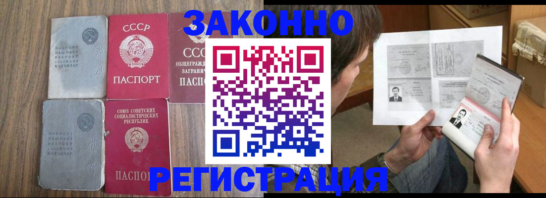 регистрация для школы в Истре