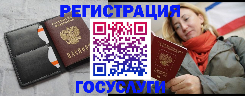 временная регистрация для школы в Истре