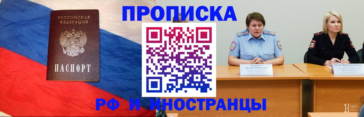 временная регистрация 2025 в Истре