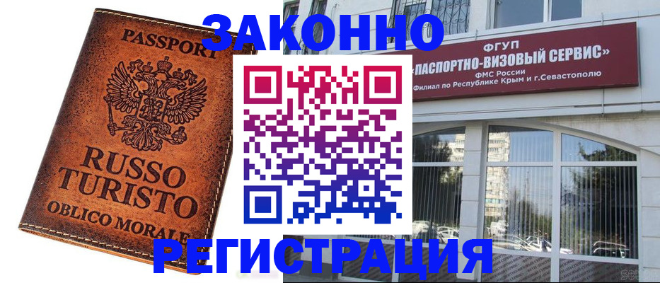 регистрация для школы в Истре